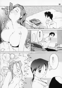 (C67) [AXZ (Ash Yokoshima)] Tanpatsu Yuugi