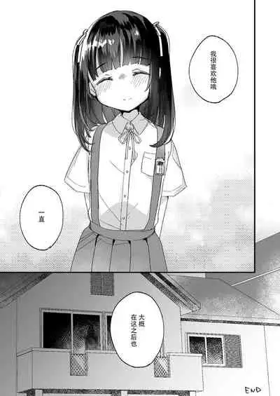 [Tenkirin (Kanroame)] Uchi ni wa Yuurei-san ga Imasu Yokorenbo Hen [Chinese] [脸肿汉化组] [Digital]