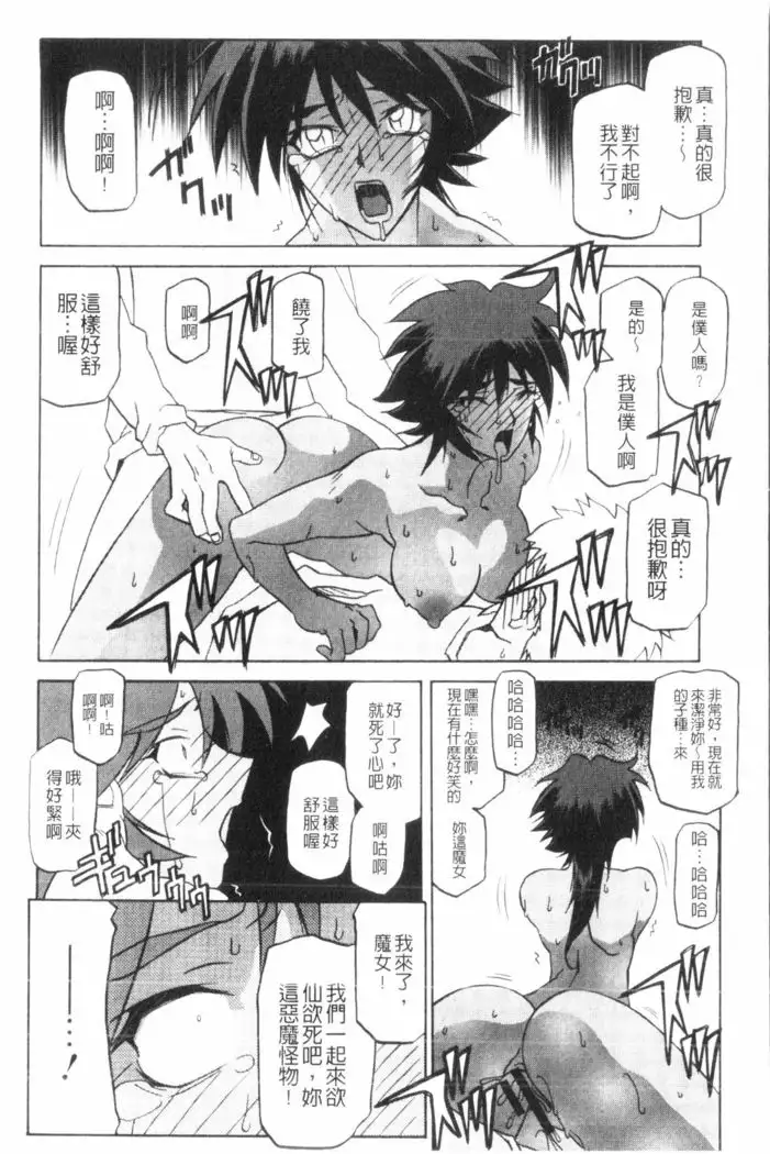 Shichisai no Lamuros 3 | 七彩的LAMUROS 3