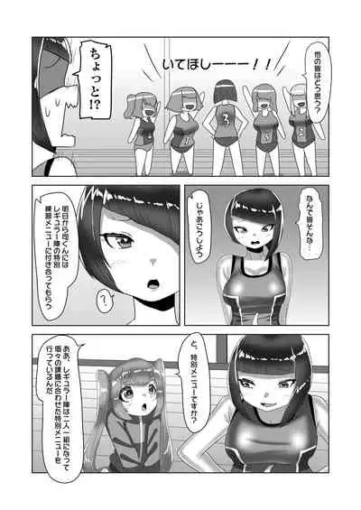 ふたなり女子バレー部の男の娘マネージャー～試験編1～