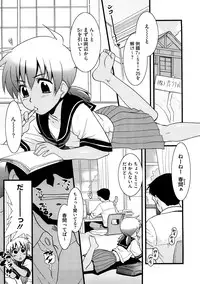 [Nekogen] Aaaaah! Gotoushu-sama