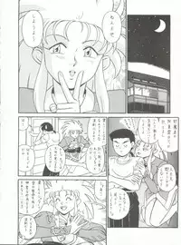[Takashita-ya (Taya Takashi)] Baka Ja nee no 3 (Tenchi Muyo!)