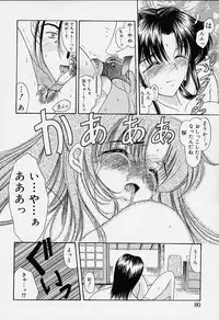 [Amayumi] sakura sakura