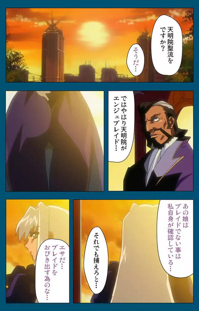 Enjerubureido kanzenhan