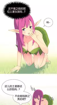 [Rozer] 一个由我统治的世界(A World that I Rule) Ch.1-7 [Chinese]