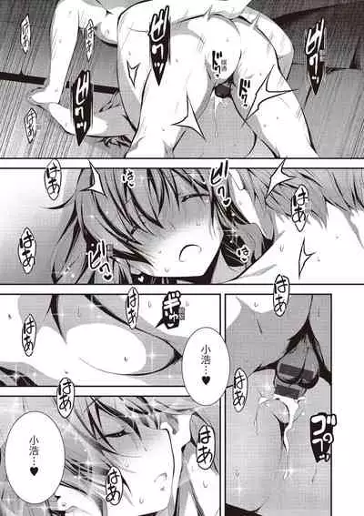 [Kikurage] Kimi to H | 跟你做色色的事 [Chinese] [Digital]