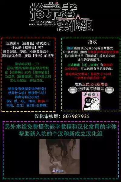 [Nagisa Eiji] Kabukichou Bad Trip 2 | 歌舞伎町 Bad Trip 2 Ch. 1-2 [Chinese] [拾荒者汉化组] [Digital]