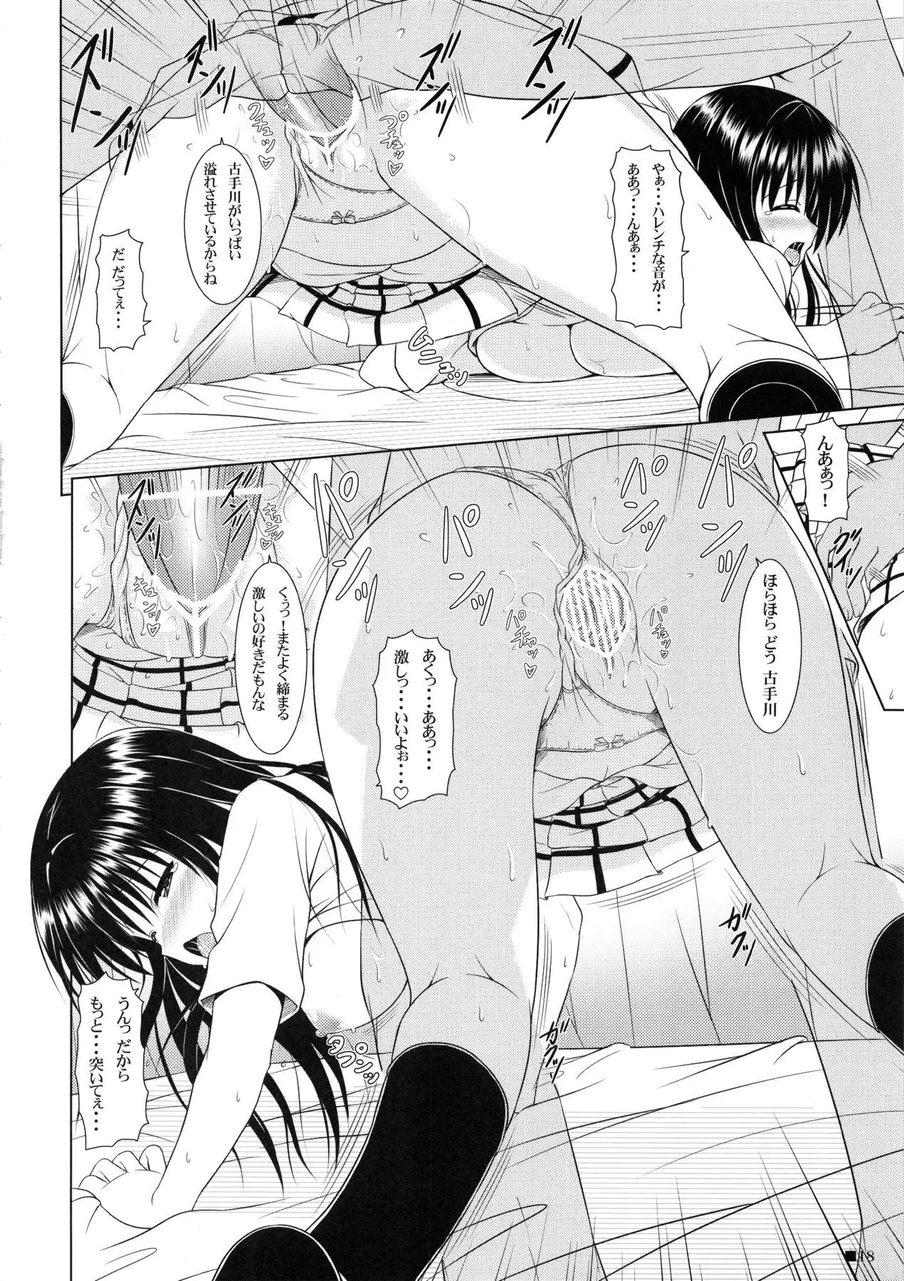 Yui-chan to Hokenshitsu