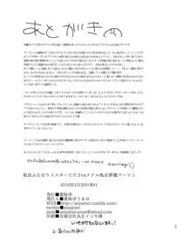 [Aimaitei (Aimaitei Umami)] Doutei Futanari Master Gudako vs Anal Shojo Muma Merlin (Fate/Grand Order) [Digital]