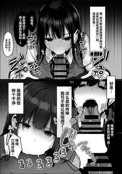 "Kyou wa Damette Iimashita yo ne..."