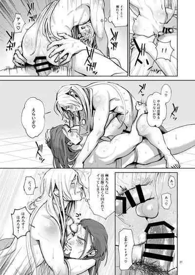 Onore Graig kisama no sei de!!