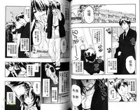 [Toujou Sakana] Pink no Teisoutai | 小粉紅的貞操帶 [Chinese]