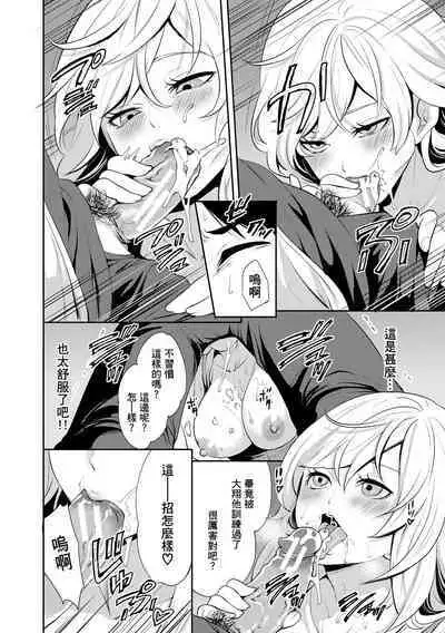 100 Nichigo ni Netorareru Kanojo