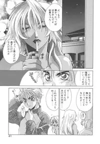 [Mikuni Saho] Dame!!