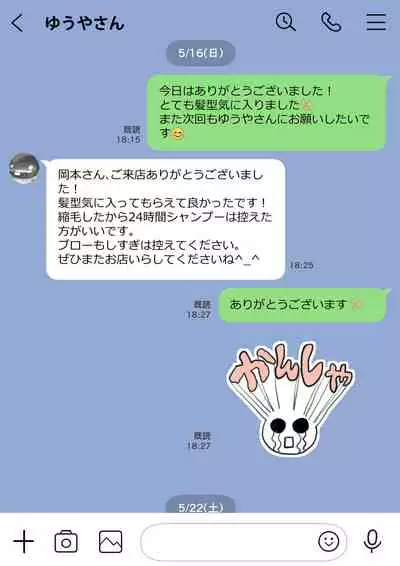 Kanojo no SmaPho o Nozoita dake nano ni