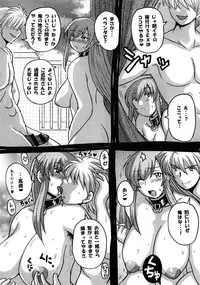 [NW-project (RYUJIN)] Roundabout Soushuuhen 2 ~Aisuru Hito o Ubatta no wa Dare Nano ka Sore wa Hontou ni Ubawareta no ka~ [Digital]