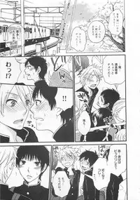 [Fuyusaka Koromo] Aigan Doutei