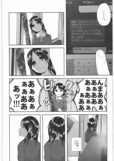 Zenbu Matomete Bokobokorin!