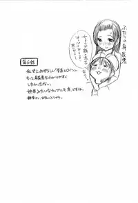 [Mikihime] Yuuwaku Afternoon - Afternoon temptation