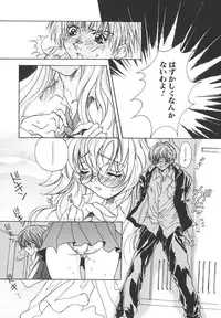 [Katsuragi You] Tenshi no Insei