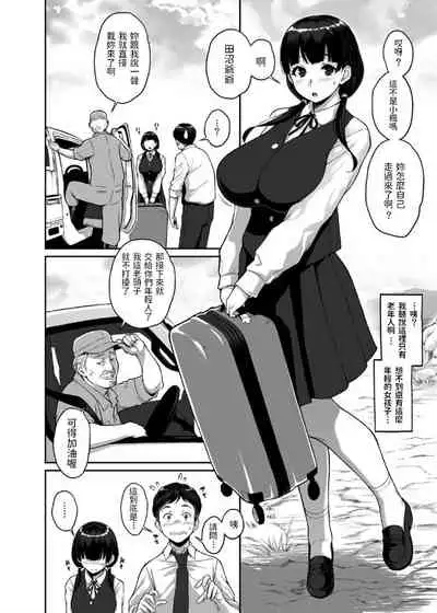 Inaka Seikatsu Kozukuri Ganbou JK Tsuki Bukken