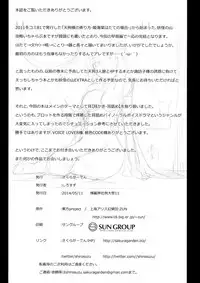 (Reitaisai 11) [Sakura Garden (Shirosuzu)] Kaze to Tsuki no Sasayaki (Touhou Project)