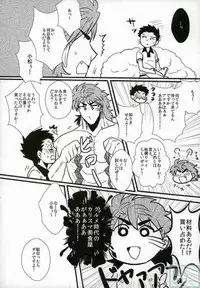 (Itadakimasu!) [Ayu (Tsyatu)] Miwaku no Cola-mi (Toriko)