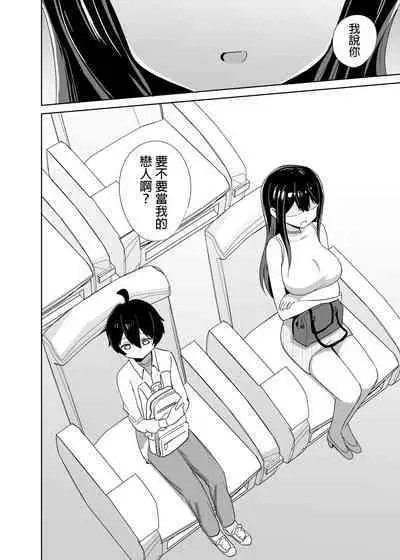 2 Jikan 20 Bun no Koibito