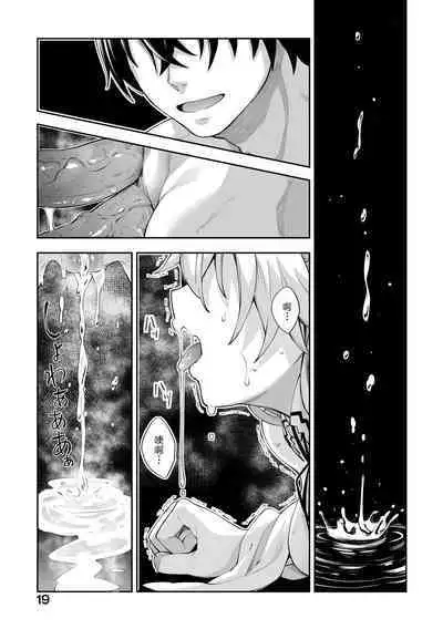 Isekai Kita node Sukebe Skill de Zenryoku Ouka Shiyou to Omou | 既然來到異世界就用好色技能盡其所能的謳歌人生 特装版