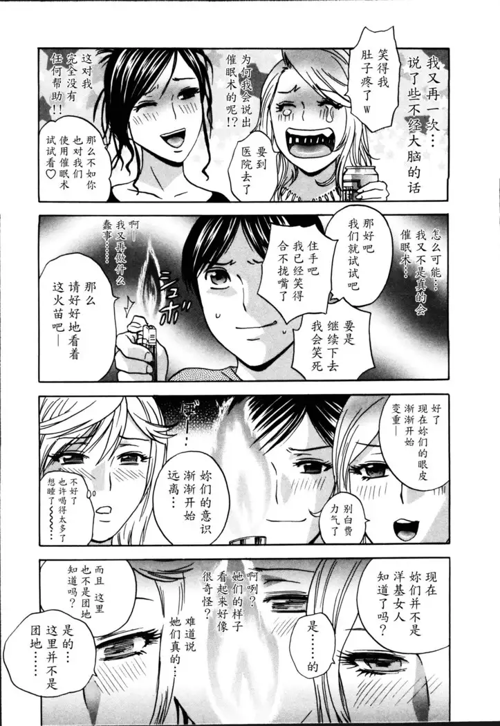 Hustle! Danchiduma♥ 1