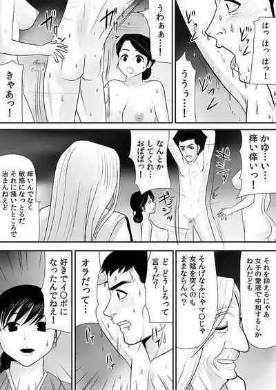 Joushiki o Kakikaerareta Hitozuma wa Kyou mo Sei no Kyouen o Kurikaesu Pack | 被改写常识的人妻今天也反复沉沦在性的狂潮中