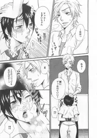 [Fuyusaka Koromo] Aigan Doutei