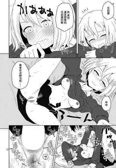 Seito Kaichou no Inpei Kousaku