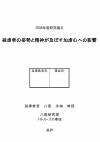(Reitaisai 5) [Ishikiriba (Various)] Yagokoro Kenkyuushitsu ～Yagokoro Laboratory～ (Touhou Project)