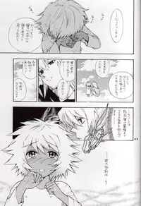 [Goendama] Kamisama Onegai (Yu-gi-oh)