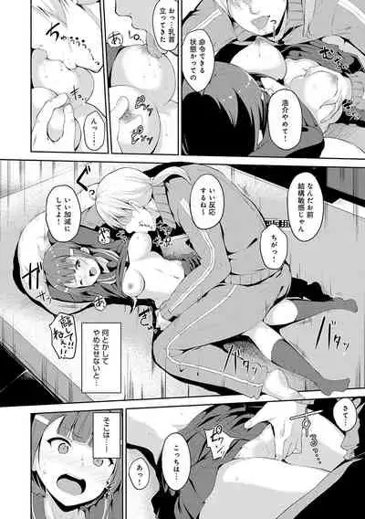 Melty Limit