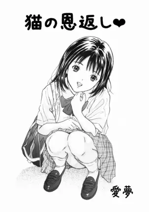 Futsuu janai Hajimete