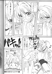 (C54) [AKKAN-Bi PROJECT (Yanagi Hirohiko)] A"NYA (various)