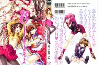 [SOYOSOYO] IRODORI (OAK COMIX)