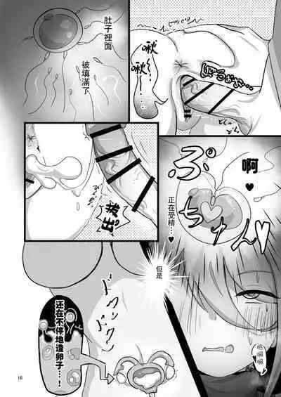 Noukin Majo Saraya no Kanpeki Ikenie Keikaku!? | 笨蛋魔女薩拉亞的完美獻祭計画!?