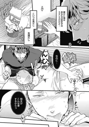 ガチイキ挑発ナイト【R18版】