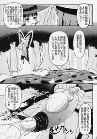 (C91) [Shiroi Shinoshino (Shinoda Kazuhiro)] Chou ni Sareta Daruma Hime no Owaranai Jingai Sanran