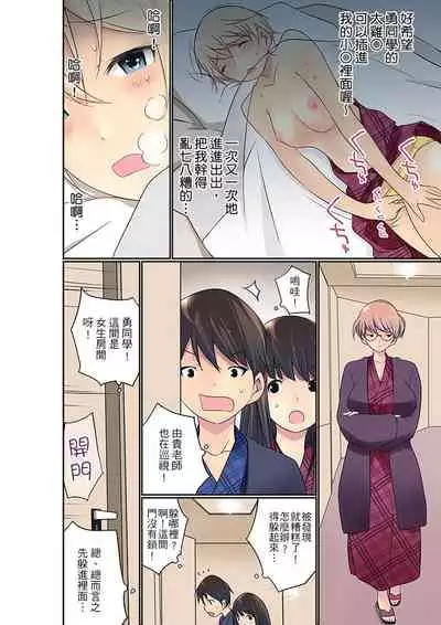 [Maitaimu] Manchira shiteru JK o Hakken shita node Gakuen Nai de Choukyou shite mita | 暴露狂女子高中生的日常生活 學校內的變態調教 Ch.1-25 [Chinese]