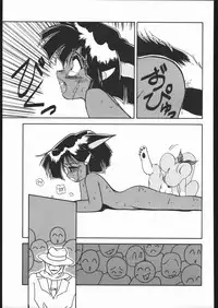 [Moriman Sho-Ten (Various)] KATZE 9 (Various)