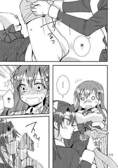 Eroi ZuiSuzuSen Soushuuhen