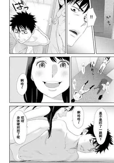 Koukan ─ Ano Toki… Ano Musume ♀ Toitsu ♂ Tetara ─ 1-5