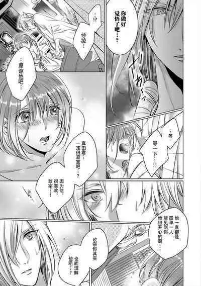 [Hoshino Minami] dekiru made, suru?~ Nikushoku etchi wa kedamono danshi to ~ | 做到筋疲力尽？~与兽类的肉食爱爱！ 2-6 [Chinese] [莉赛特汉化组]