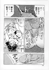 [Mumei] Okasareta Seifuku