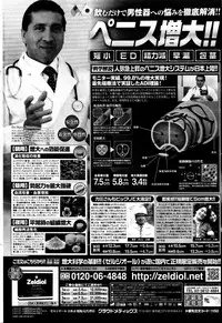 COMIC Penguin Club Sanzokuban 2016-01