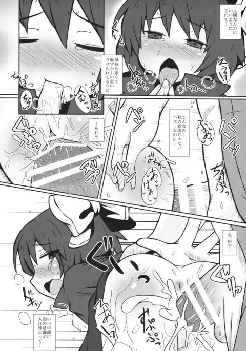 Karada dake no Kankei desu